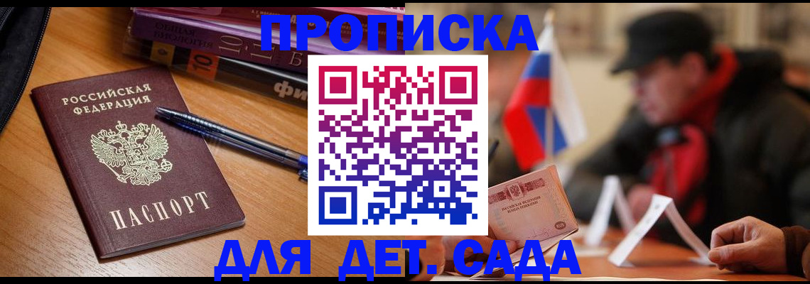 прописка поиск в Каменск-Шахтинском