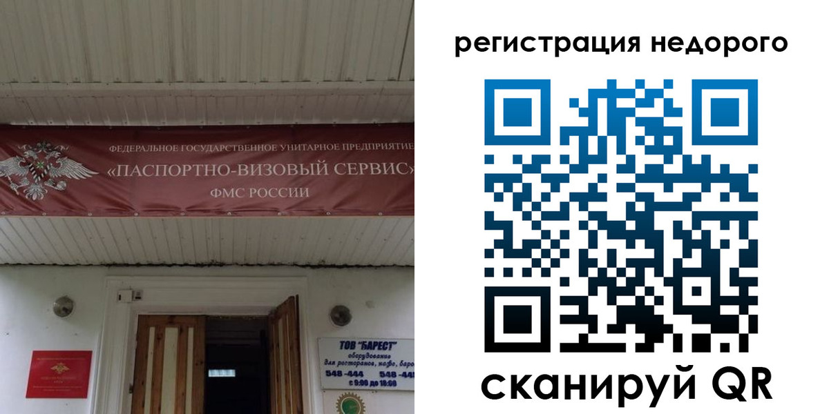временная регистрация собственник в Каменск-Шахтинском