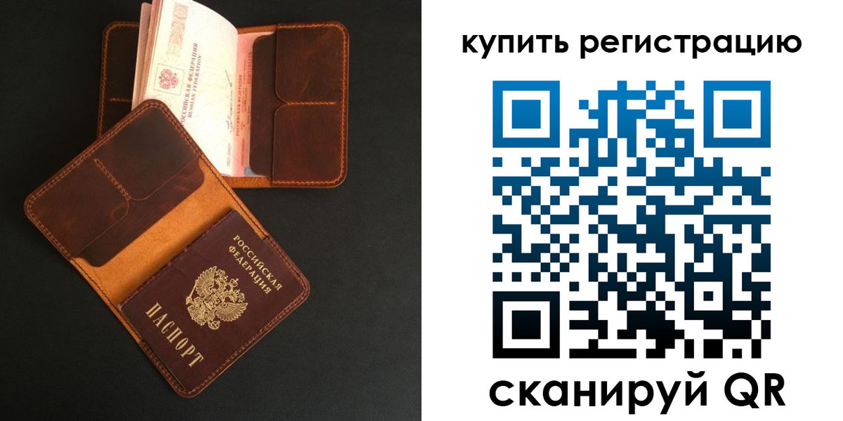 прописка ребенка в Каменск-Шахтинском
