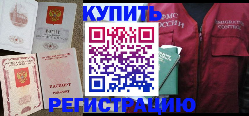 пропишу в квартире в Каменск-Шахтинском