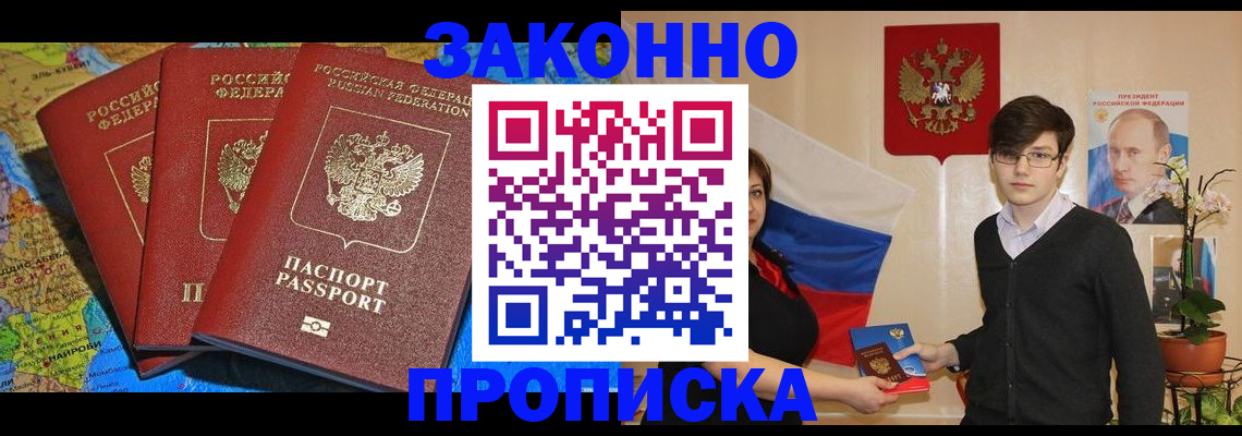 временная регистрация в Каменск-Шахтинском