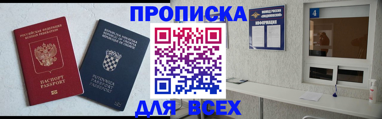 временная регистрация госуслуги в Каменск-Шахтинском